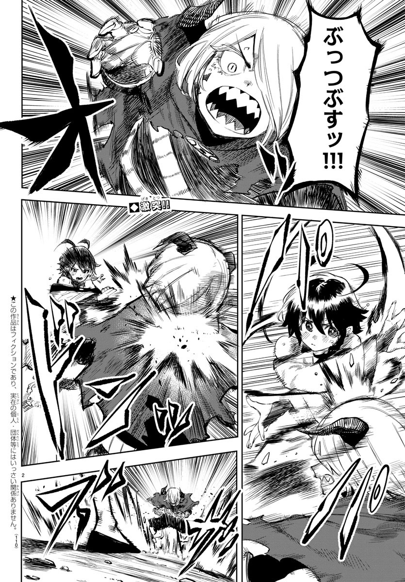SHY - raw - Chapter 52 - https://jpdd.ccdd.to/JPDD/shy/138991/ncobe0v2emx.jpg