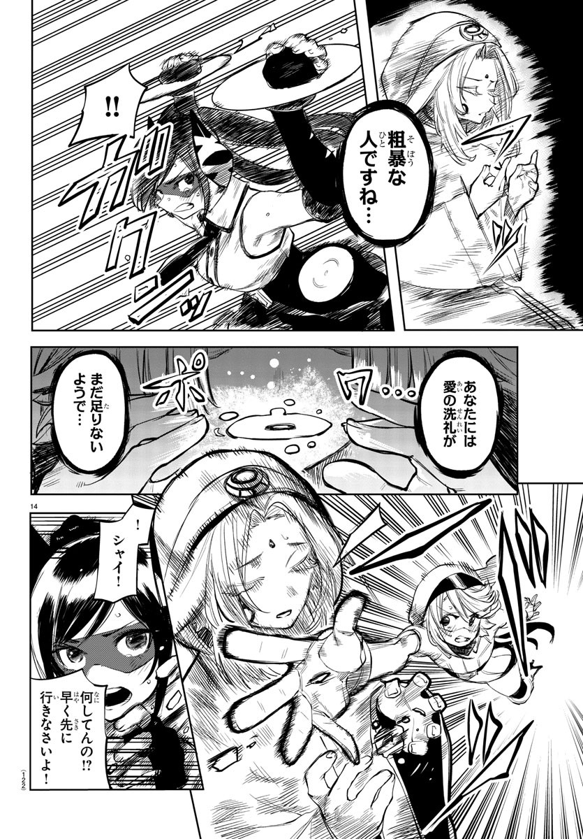 SHY - raw - Chapter 52 - https://jpdd.ccdd.to/JPDD/shy/138991/nwxibgeidn2.jpg