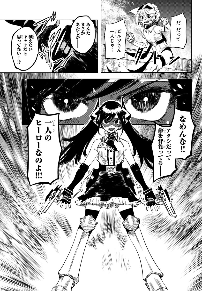 SHY - raw - Chapter 52 - https://jpdd.ccdd.to/JPDD/shy/138991/rh4yhmlph1t.jpg