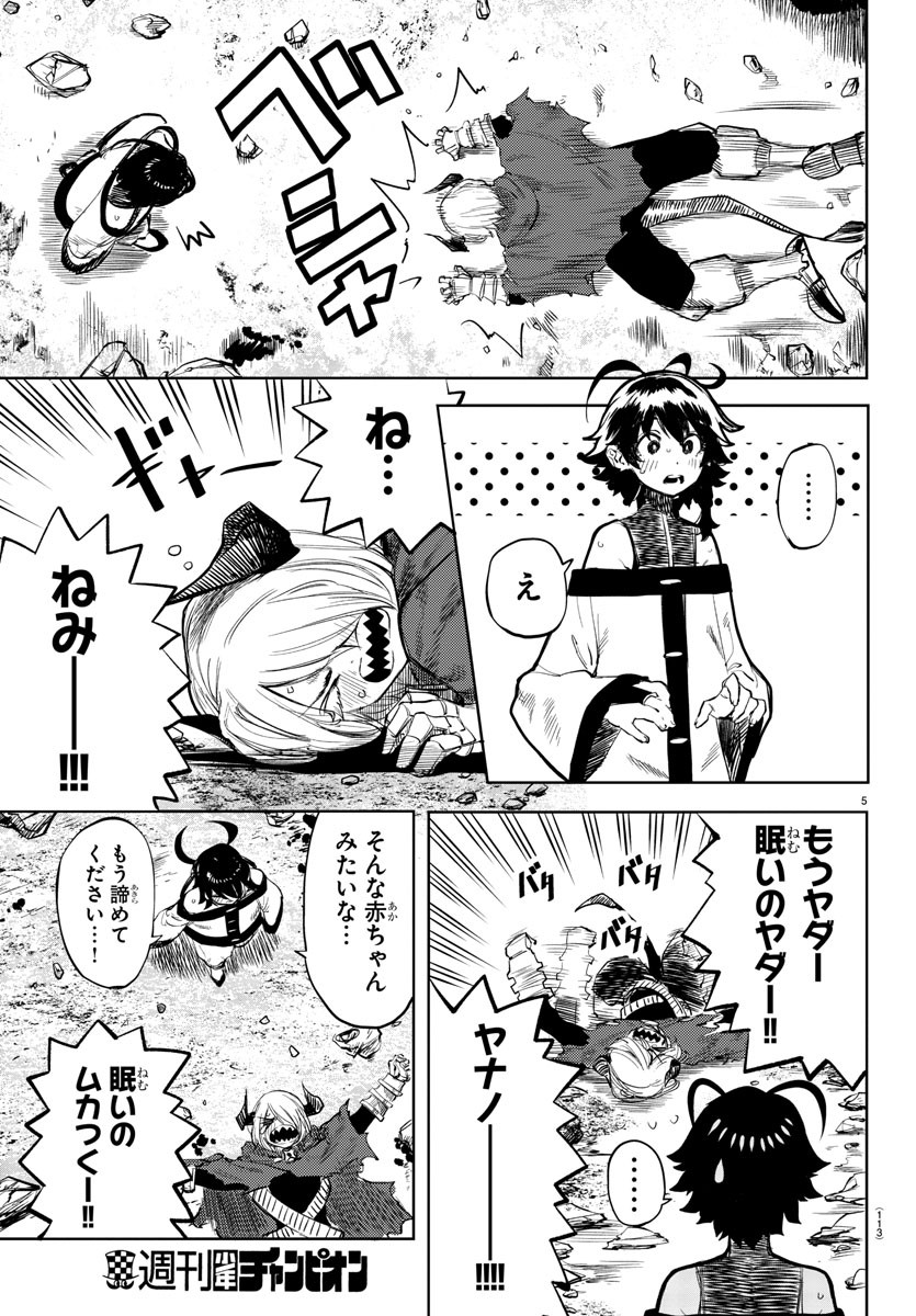 SHY - raw - Chapter 52 - https://jpdd.ccdd.to/JPDD/shy/138991/sjaklvqesf4.jpg