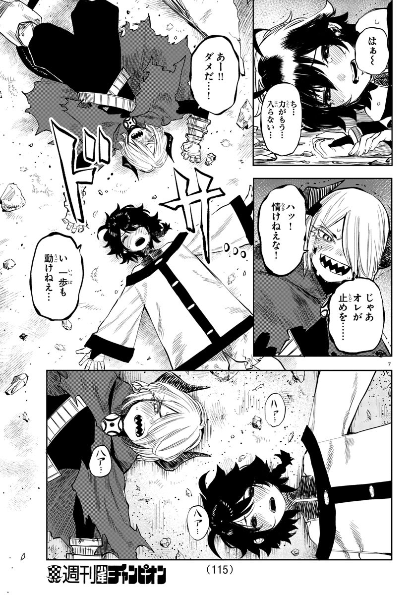 SHY - raw - Chapter 52 - https://jpdd.ccdd.to/JPDD/shy/138991/uh5e2ebivu4.jpg