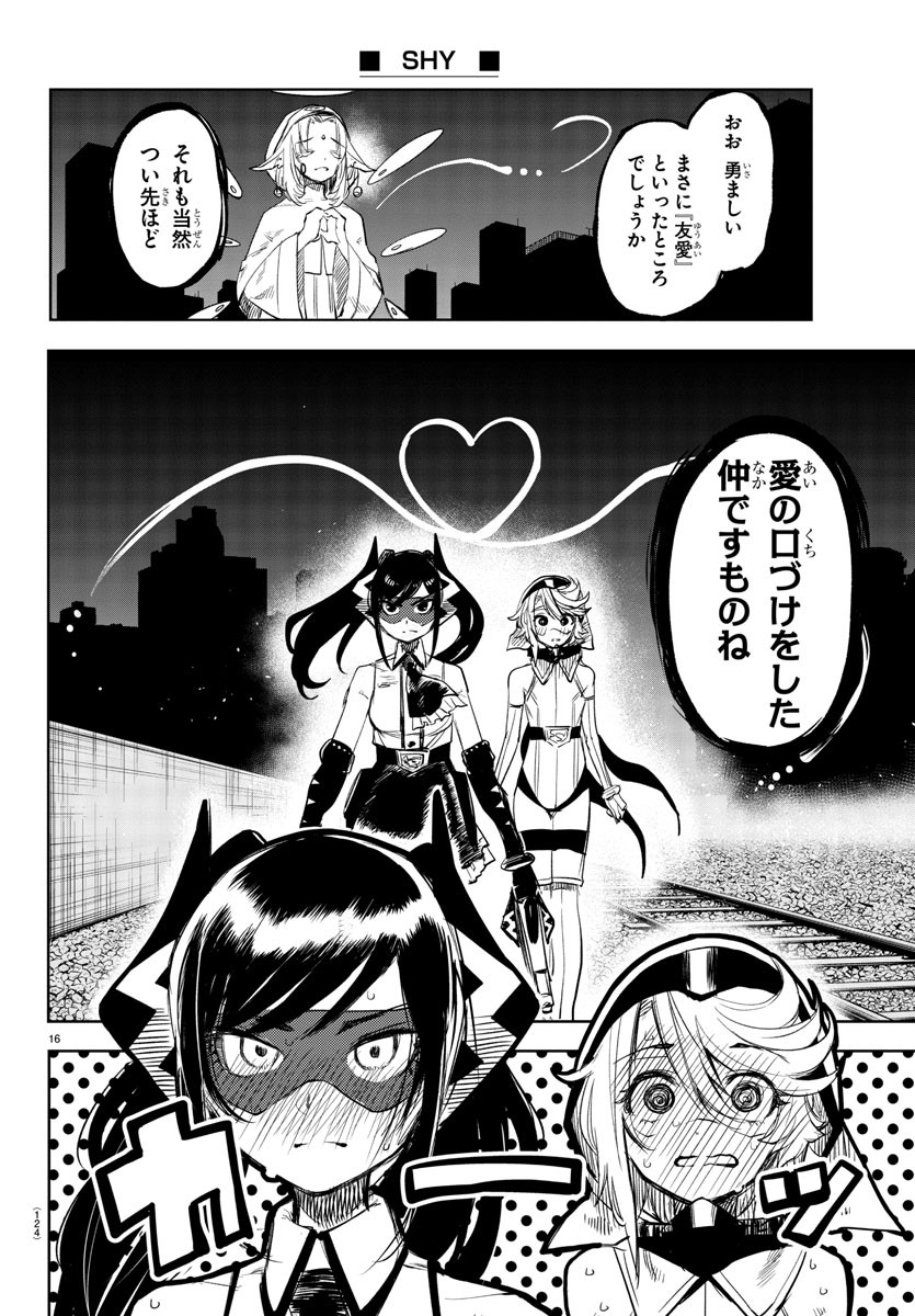 SHY - raw - Chapter 52 - https://jpdd.ccdd.to/JPDD/shy/138991/yhx0qjvyomm.jpg