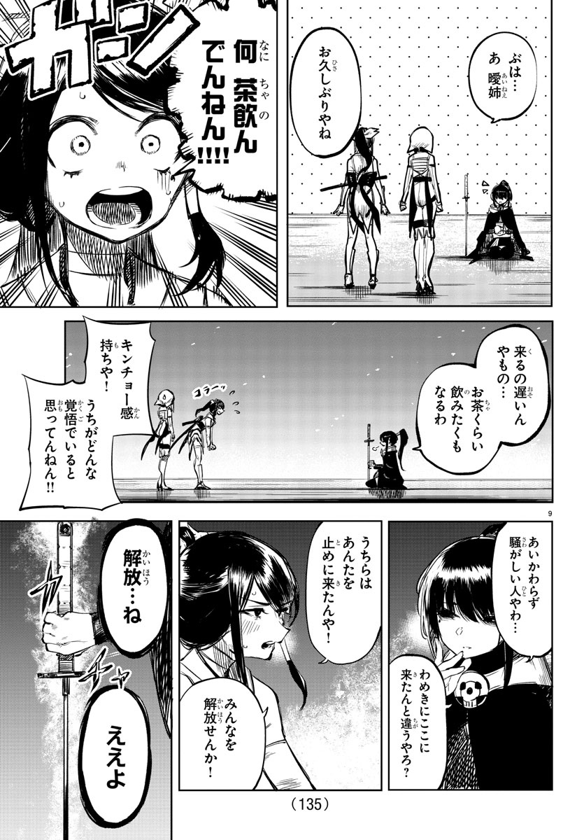SHY - raw - Chapter 53 - https://jpdd.ccdd.to/JPDD/shy/140261/1zyprl3gyf1.jpg