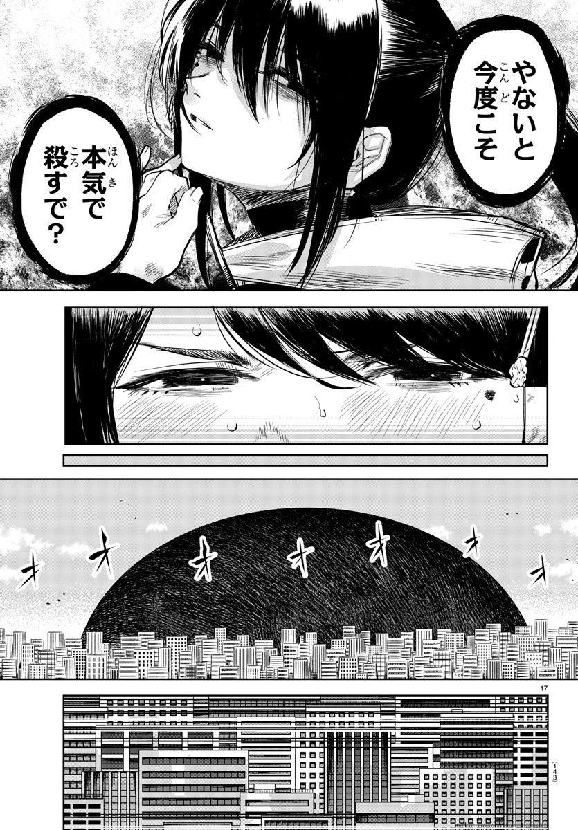 SHY - raw - Chapter 53 - https://jpdd.ccdd.to/JPDD/shy/140261/30myzn3gbnl.jpg