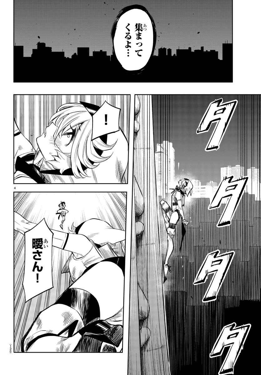 SHY - raw - Chapter 53 - https://jpdd.ccdd.to/JPDD/shy/140261/5utds0svi5s.jpg