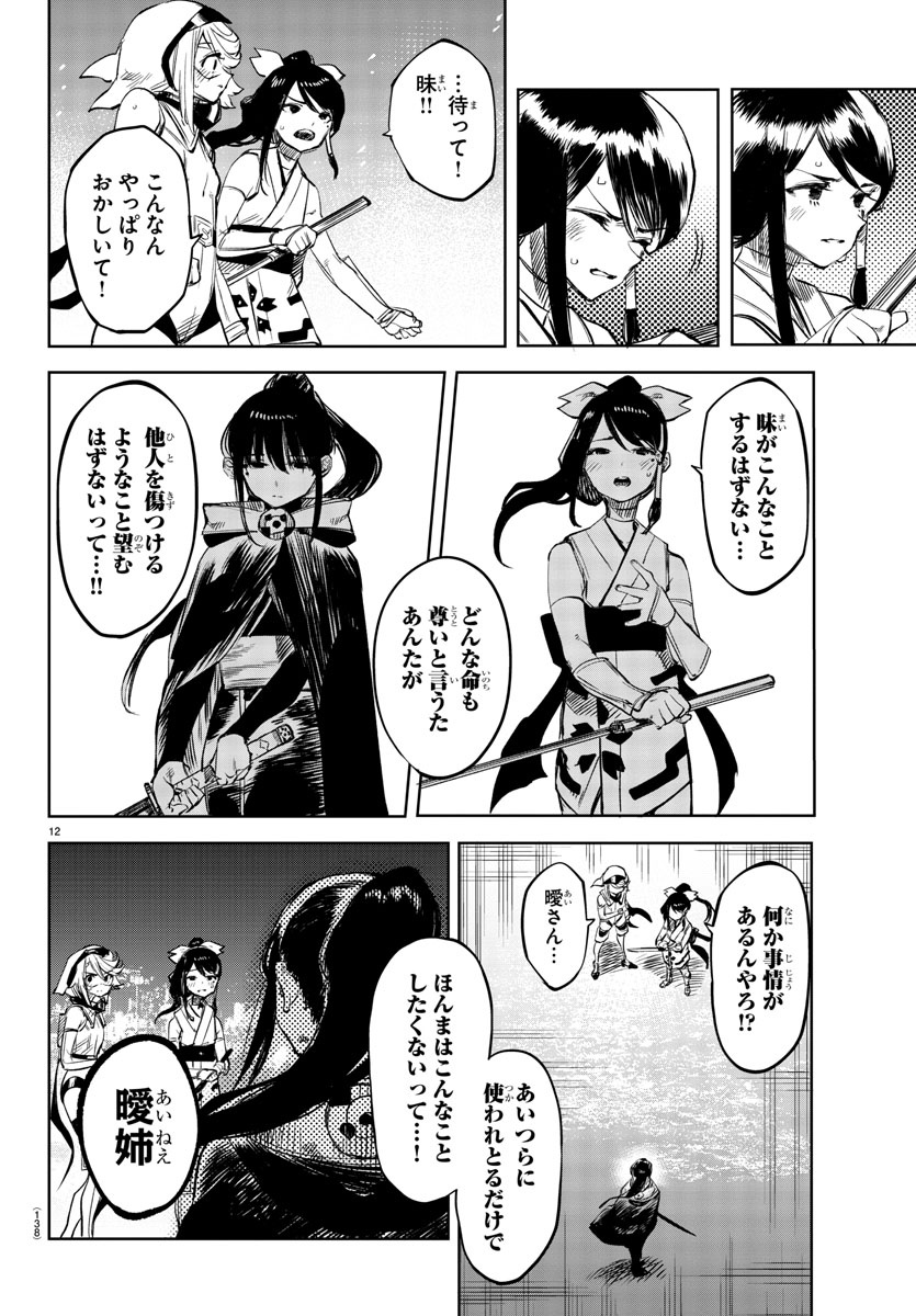 SHY - raw - Chapter 53 - https://jpdd.ccdd.to/JPDD/shy/140261/ai5mj3j2ohw.jpg