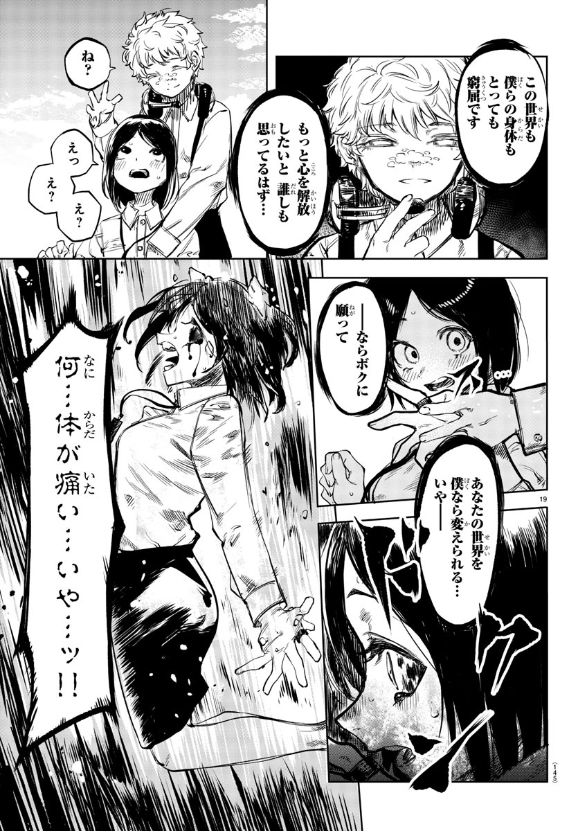 SHY - raw - Chapter 53 - https://jpdd.ccdd.to/JPDD/shy/140261/dqnojdwb1w5.jpg