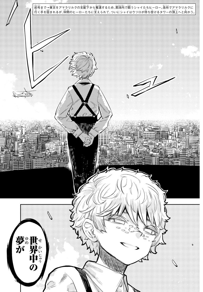SHY - raw - Chapter 53 - https://jpdd.ccdd.to/JPDD/shy/140261/drxz5ho014i.jpg