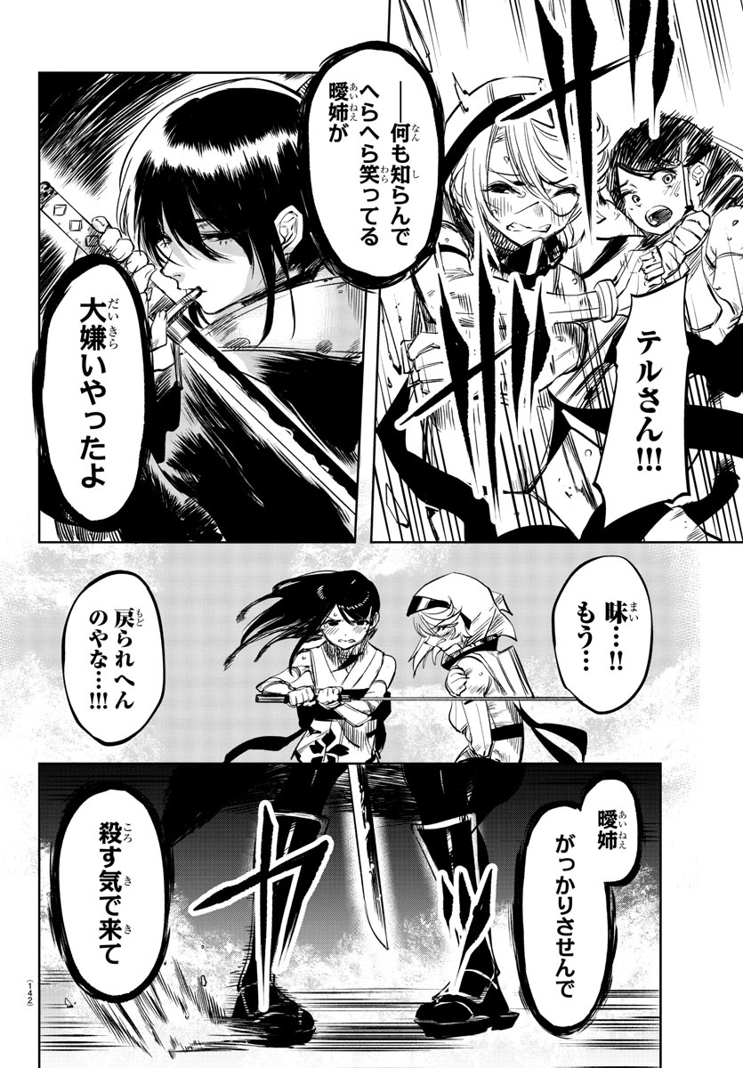SHY - raw - Chapter 53 - https://jpdd.ccdd.to/JPDD/shy/140261/eb2w4aakavd.jpg