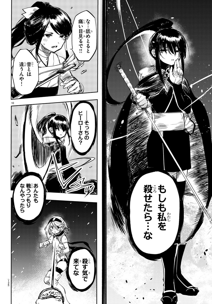 SHY - raw - Chapter 53 - https://jpdd.ccdd.to/JPDD/shy/140261/gvygo0xj13s.jpg