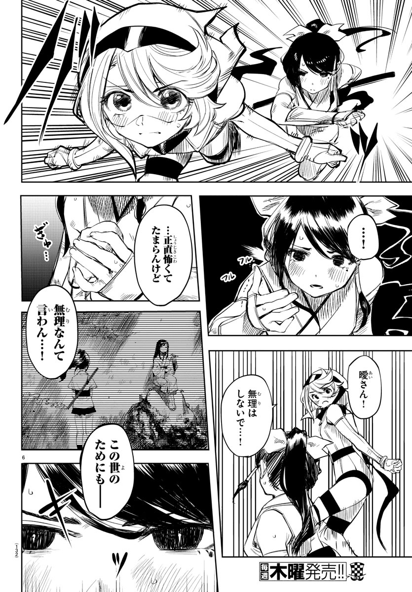 SHY - raw - Chapter 53 - https://jpdd.ccdd.to/JPDD/shy/140261/himvmy5jspg.jpg