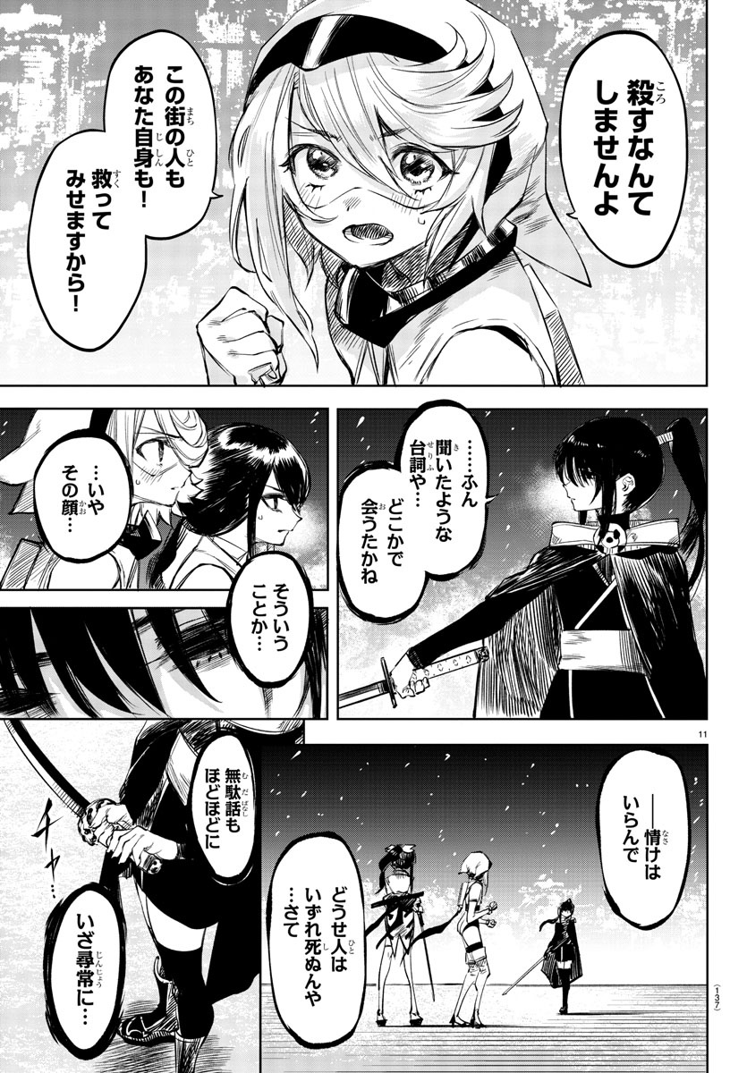 SHY - raw - Chapter 53 - https://jpdd.ccdd.to/JPDD/shy/140261/k2hujqciy1g.jpg