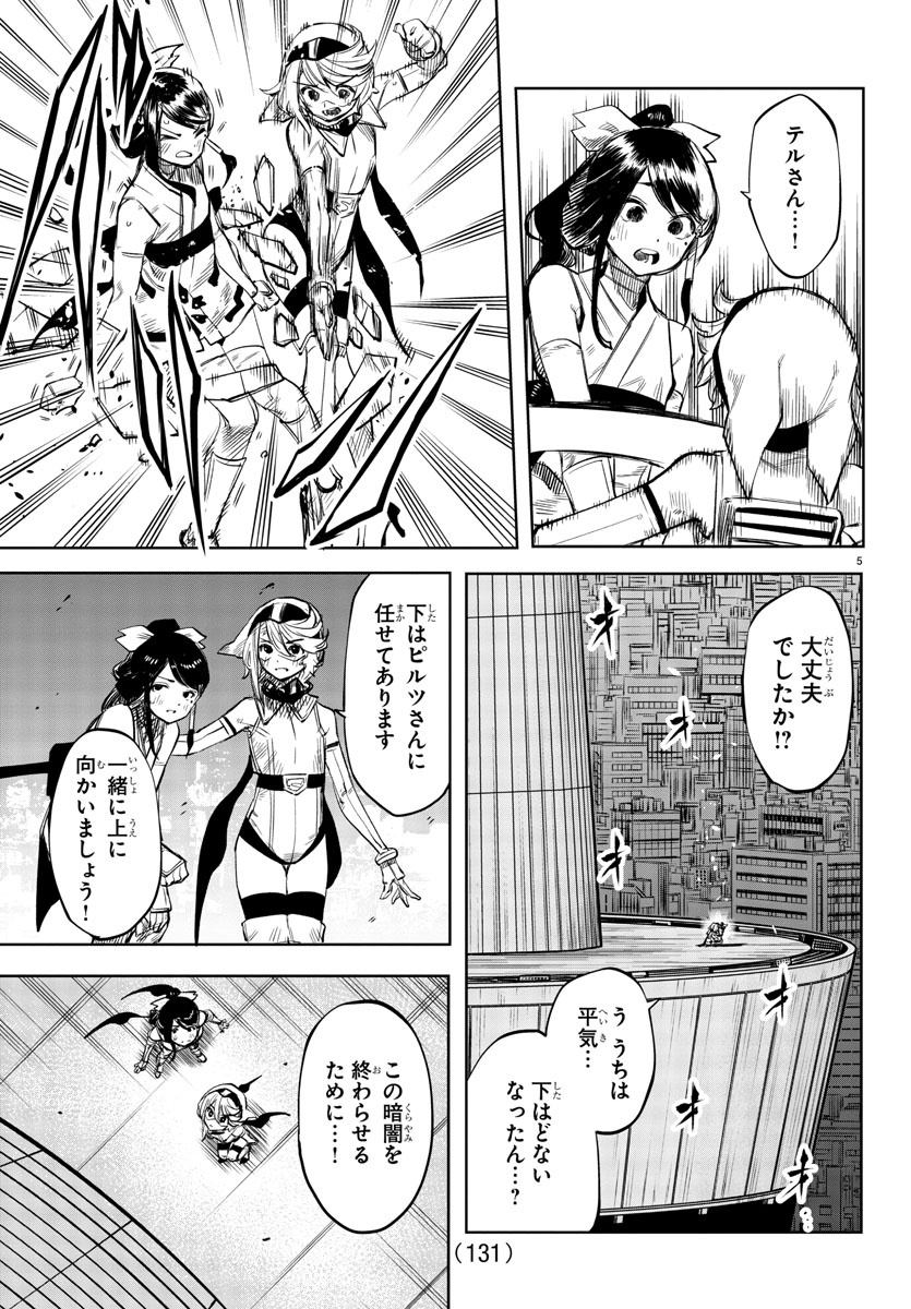 SHY - raw - Chapter 53 - https://jpdd.ccdd.to/JPDD/shy/140261/kiwo51xzkvq.jpg