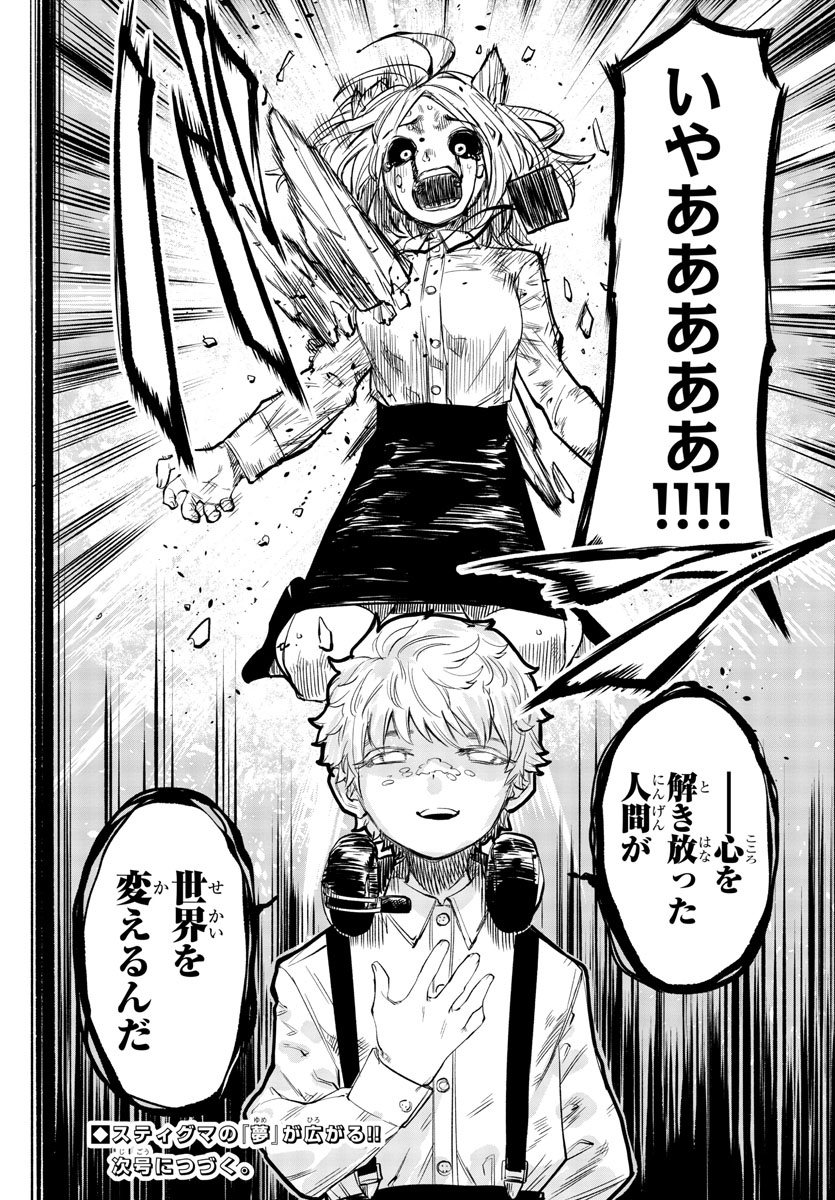 SHY - raw - Chapter 53 - https://jpdd.ccdd.to/JPDD/shy/140261/lk33e5m0tzo.jpg