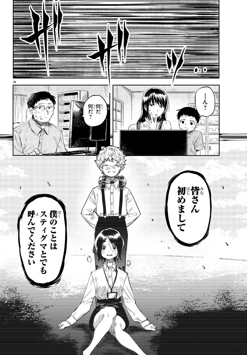 SHY - raw - Chapter 53 - https://jpdd.ccdd.to/JPDD/shy/140261/maq5w34snm0.jpg