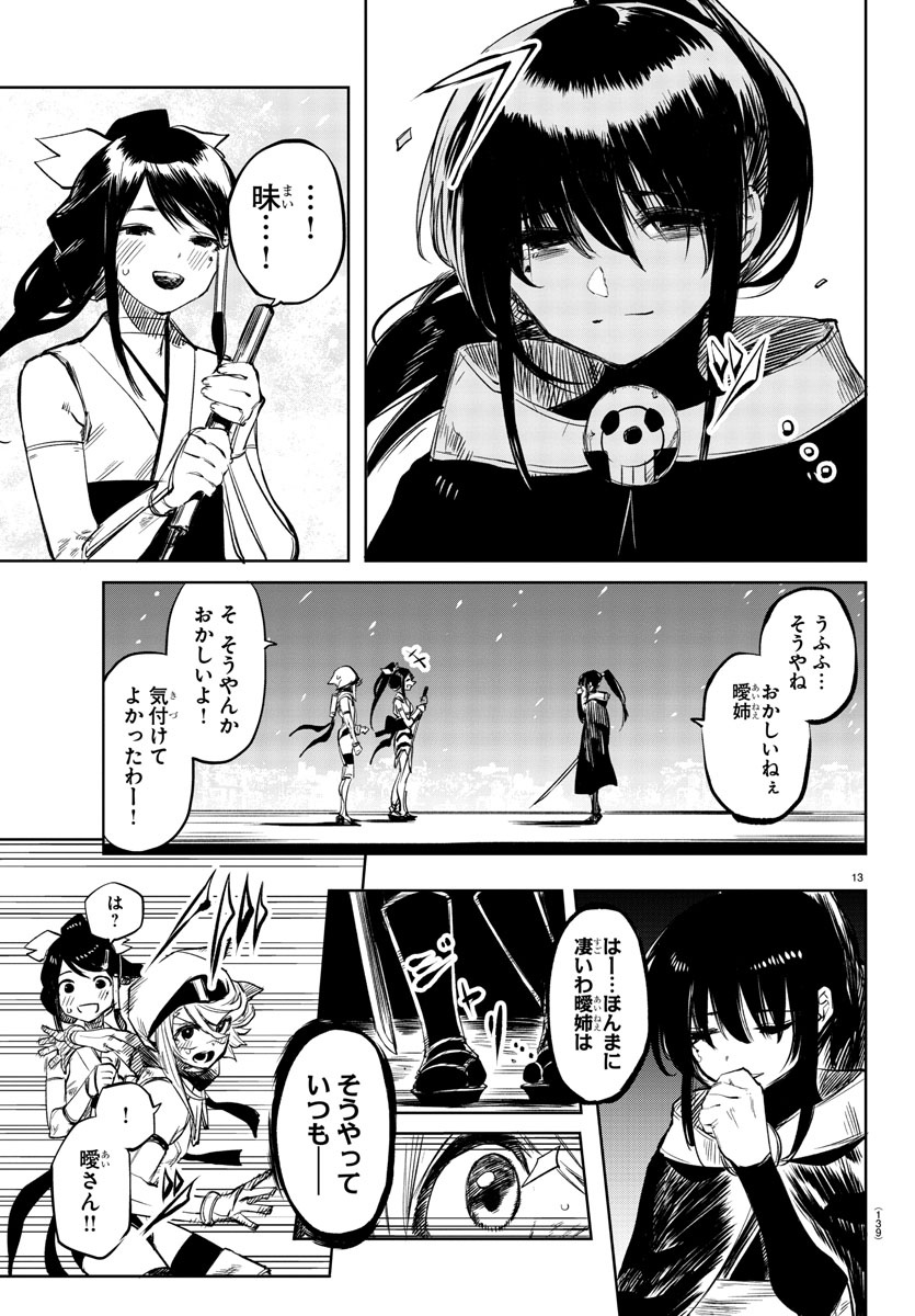 SHY - raw - Chapter 53 - https://jpdd.ccdd.to/JPDD/shy/140261/pdreppl0rlc.jpg