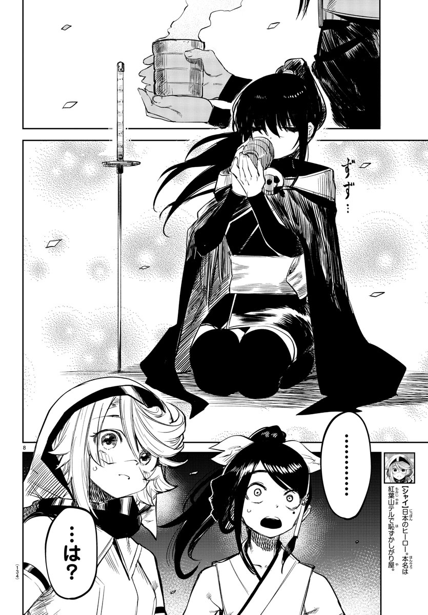 SHY - raw - Chapter 53 - https://jpdd.ccdd.to/JPDD/shy/140261/qvqhuxuhpua.jpg