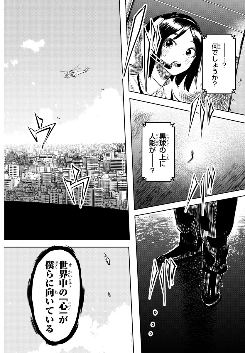 SHY - raw - Chapter 53 - https://jpdd.ccdd.to/JPDD/shy/140261/v1ktz41nkw4.jpg