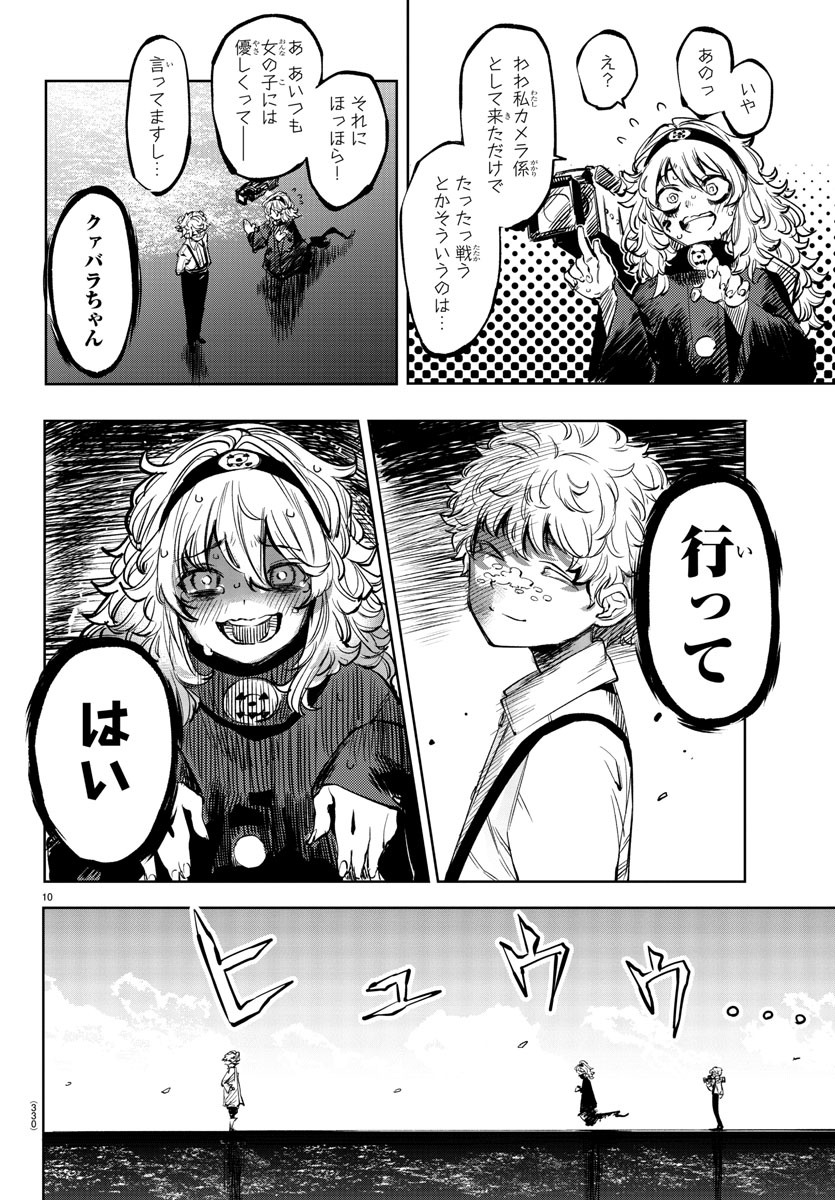 SHY - raw - Chapter 54 - https://jpdd.ccdd.to/JPDD/shy/140738/022hnyqarpp.jpg