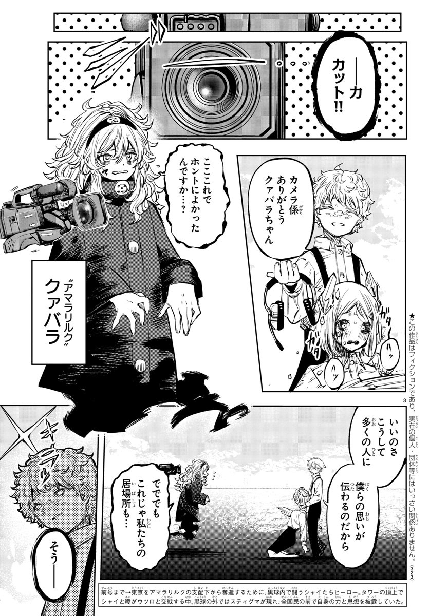 SHY - raw - Chapter 54 - https://jpdd.ccdd.to/JPDD/shy/140738/2tyzfgtv3up.jpg