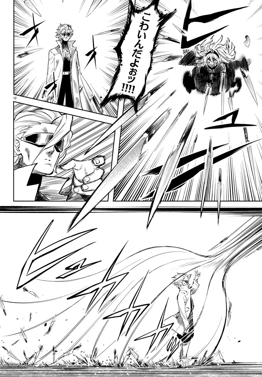 SHY - raw - Chapter 54 - https://jpdd.ccdd.to/JPDD/shy/140738/bet3bitf4h4.jpg