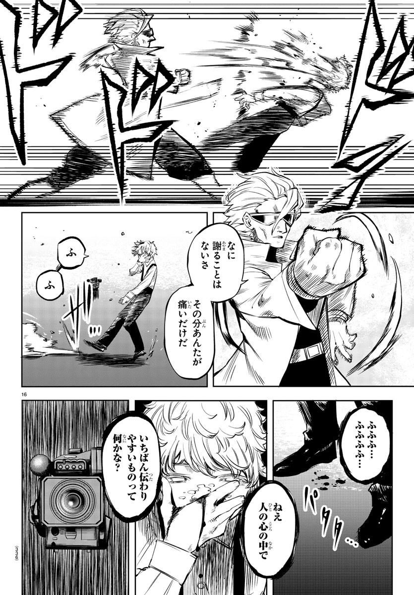 SHY - raw - Chapter 54 - https://jpdd.ccdd.to/JPDD/shy/140738/bvhpbbka5gq.jpg