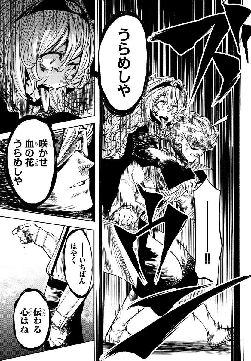 SHY - raw - Chapter 54 - https://jpdd.ccdd.to/JPDD/shy/140738/fhr2o12dkpc.jpg