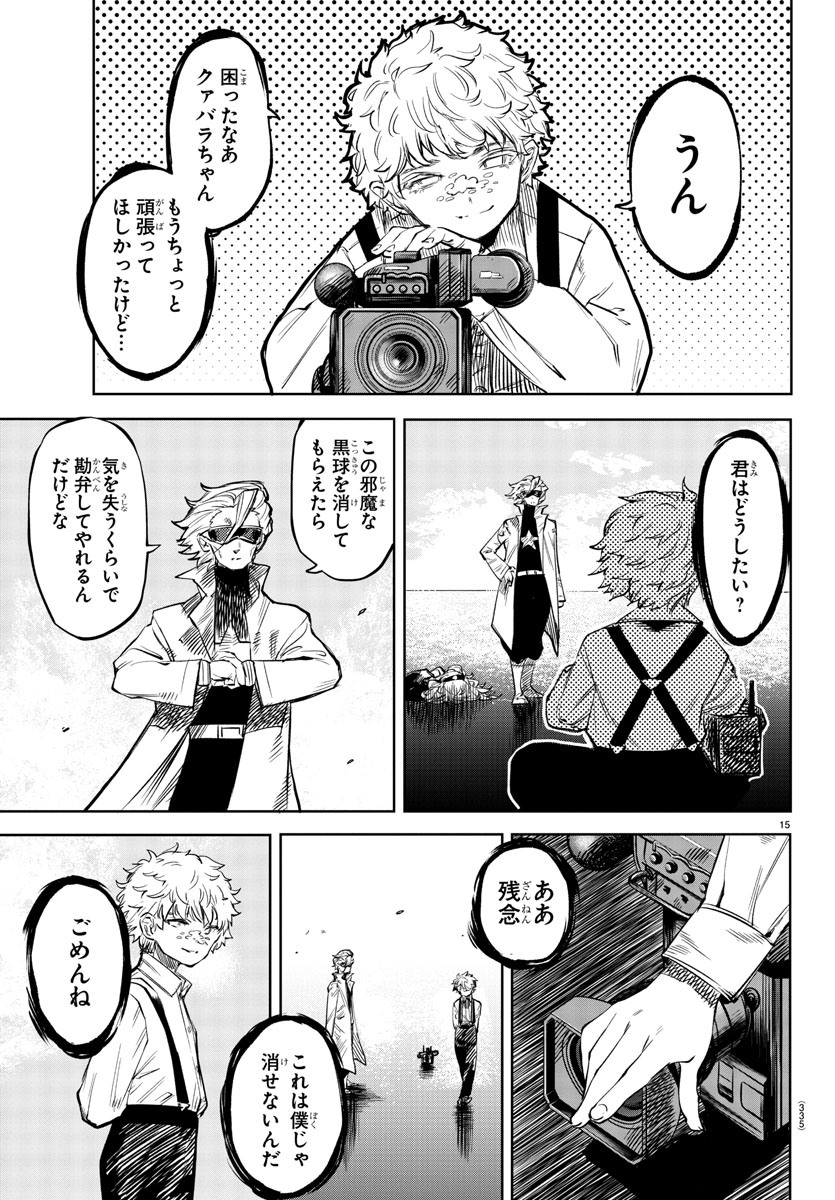 SHY - raw - Chapter 54 - https://jpdd.ccdd.to/JPDD/shy/140738/g0yi0bkm01w.jpg