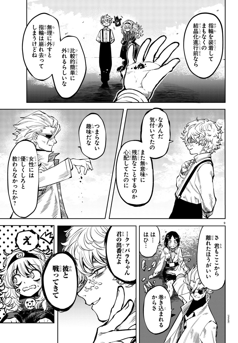 SHY - raw - Chapter 54 - https://jpdd.ccdd.to/JPDD/shy/140738/irgirvkn0nn.jpg