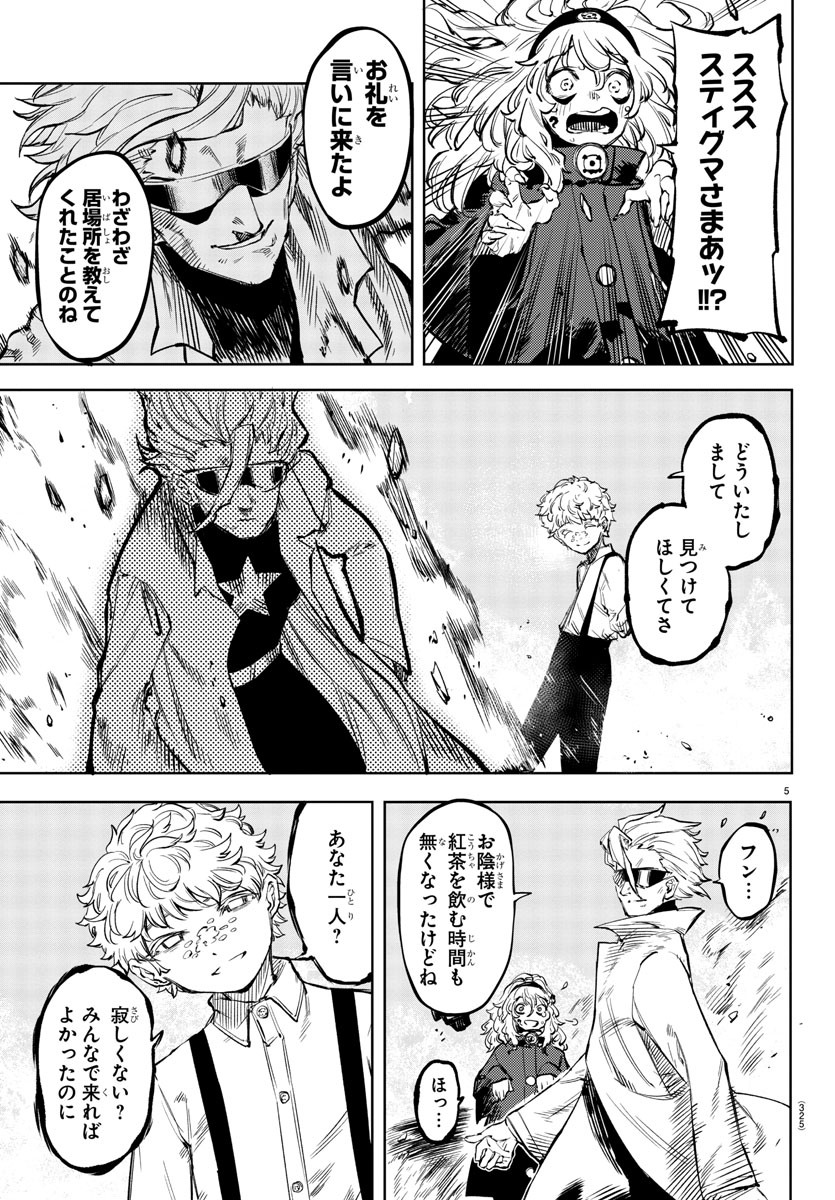 SHY - raw - Chapter 54 - https://jpdd.ccdd.to/JPDD/shy/140738/ivp2lu2ef5z.jpg