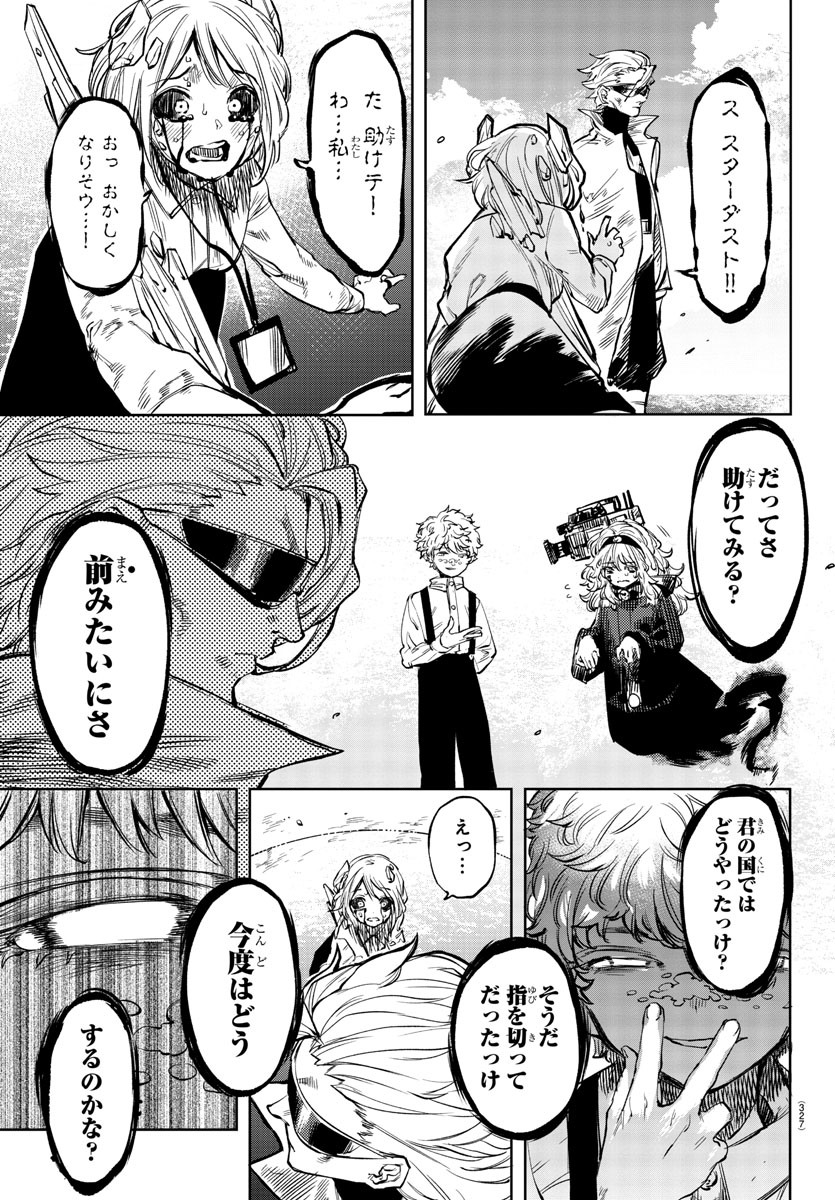 SHY - raw - Chapter 54 - https://jpdd.ccdd.to/JPDD/shy/140738/jjt0unvgdyo.jpg