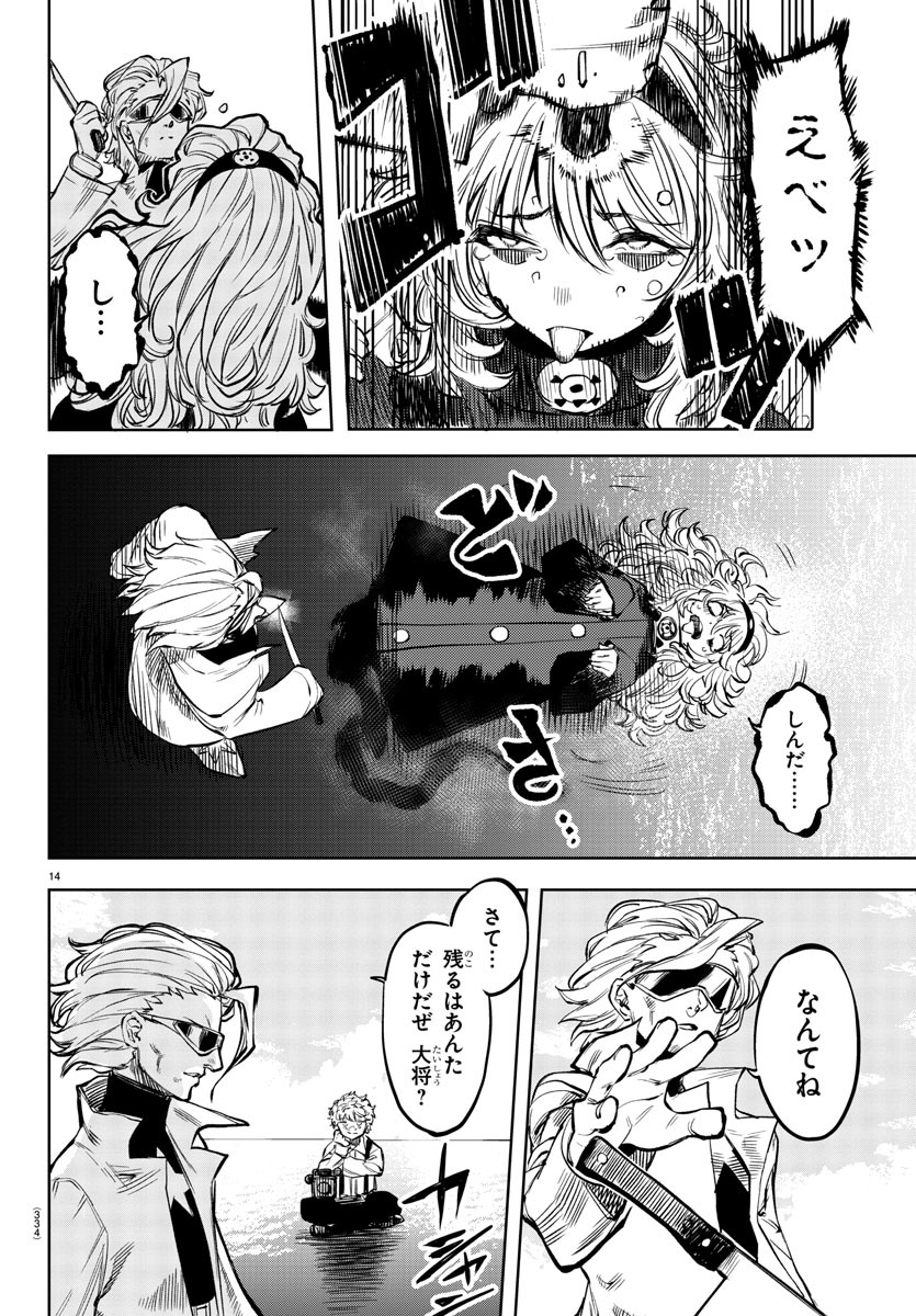 SHY - raw - Chapter 54 - https://jpdd.ccdd.to/JPDD/shy/140738/kbgh1e2wkd2.jpg