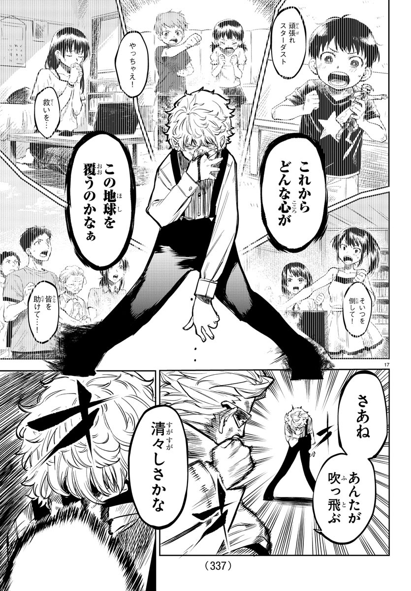 SHY - raw - Chapter 54 - https://jpdd.ccdd.to/JPDD/shy/140738/m21hdst4u5s.jpg