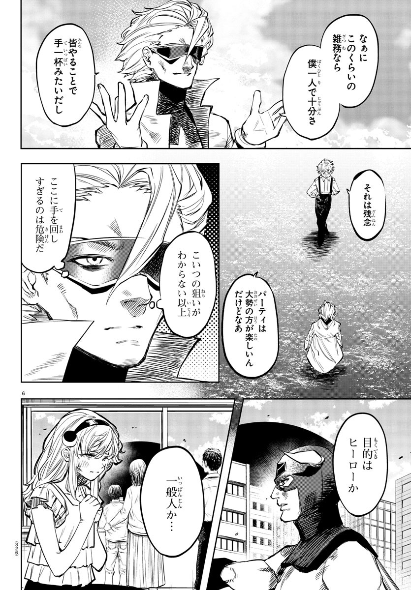 SHY - raw - Chapter 54 - https://jpdd.ccdd.to/JPDD/shy/140738/rrmhvzt3tri.jpg