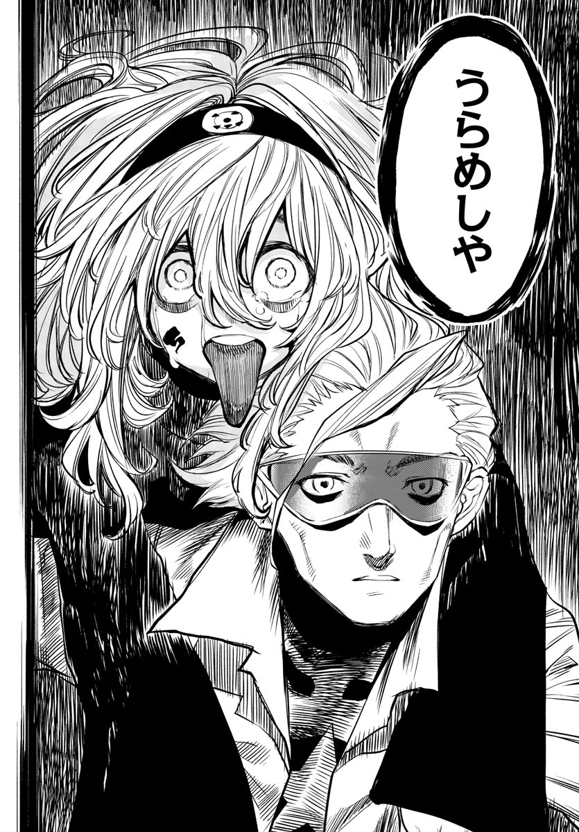 SHY - raw - Chapter 54 - https://jpdd.ccdd.to/JPDD/shy/140738/sxdbp3vhdcu.jpg
