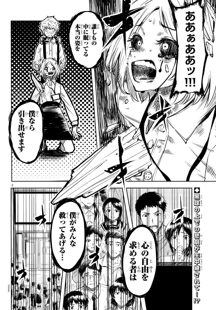 SHY - raw - Chapter 54 - https://jpdd.ccdd.to/JPDD/shy/140738/tbi1jscdyvi.jpg