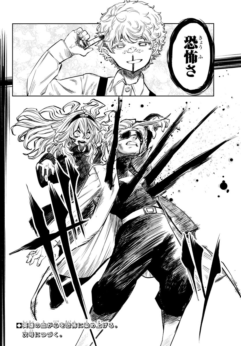 SHY - raw - Chapter 54 - https://jpdd.ccdd.to/JPDD/shy/140738/vgmhk0u3pkz.jpg