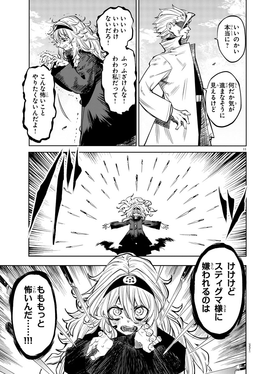 SHY - raw - Chapter 54 - https://jpdd.ccdd.to/JPDD/shy/140738/z45bufuuag1.jpg