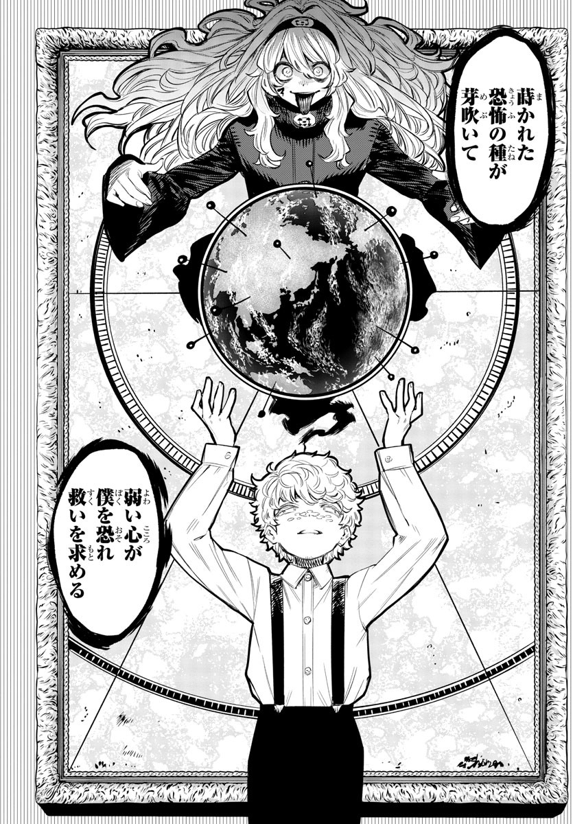SHY - raw - Chapter 55 - https://jpdd.ccdd.to/JPDD/shy/141462/041ayh2zkge.jpg