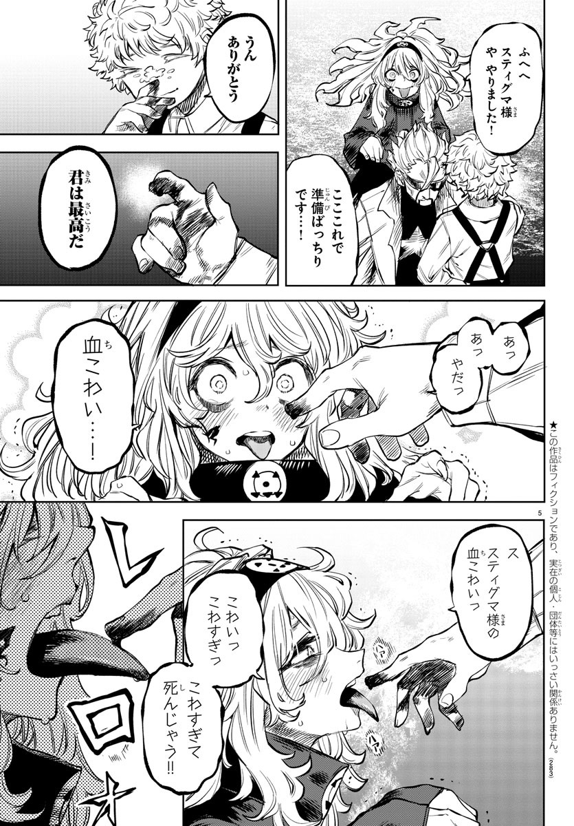 SHY - raw - Chapter 55 - https://jpdd.ccdd.to/JPDD/shy/141462/0syqo1nv2sp.jpg