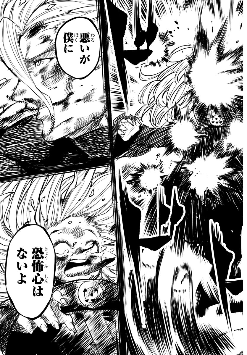 SHY - raw - Chapter 55 - https://jpdd.ccdd.to/JPDD/shy/141462/1ni0ar2n3b0.jpg