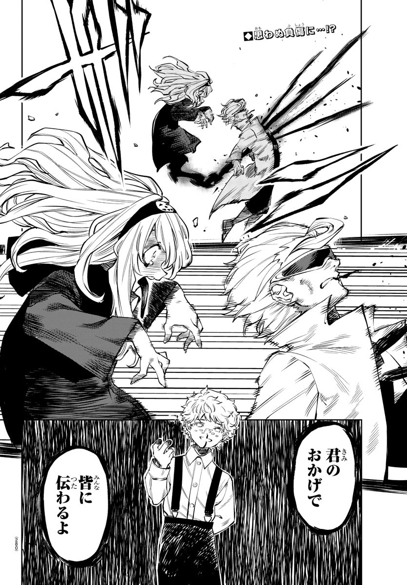 SHY - raw - Chapter 55 - https://jpdd.ccdd.to/JPDD/shy/141462/1rgnly4w1dr.jpg