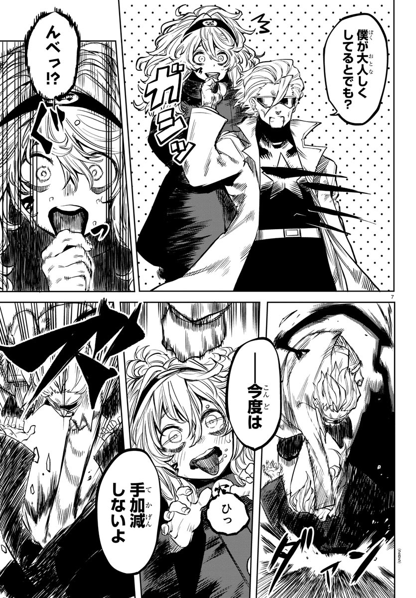 SHY - raw - Chapter 55 - https://jpdd.ccdd.to/JPDD/shy/141462/2fydmjfoxpr.jpg