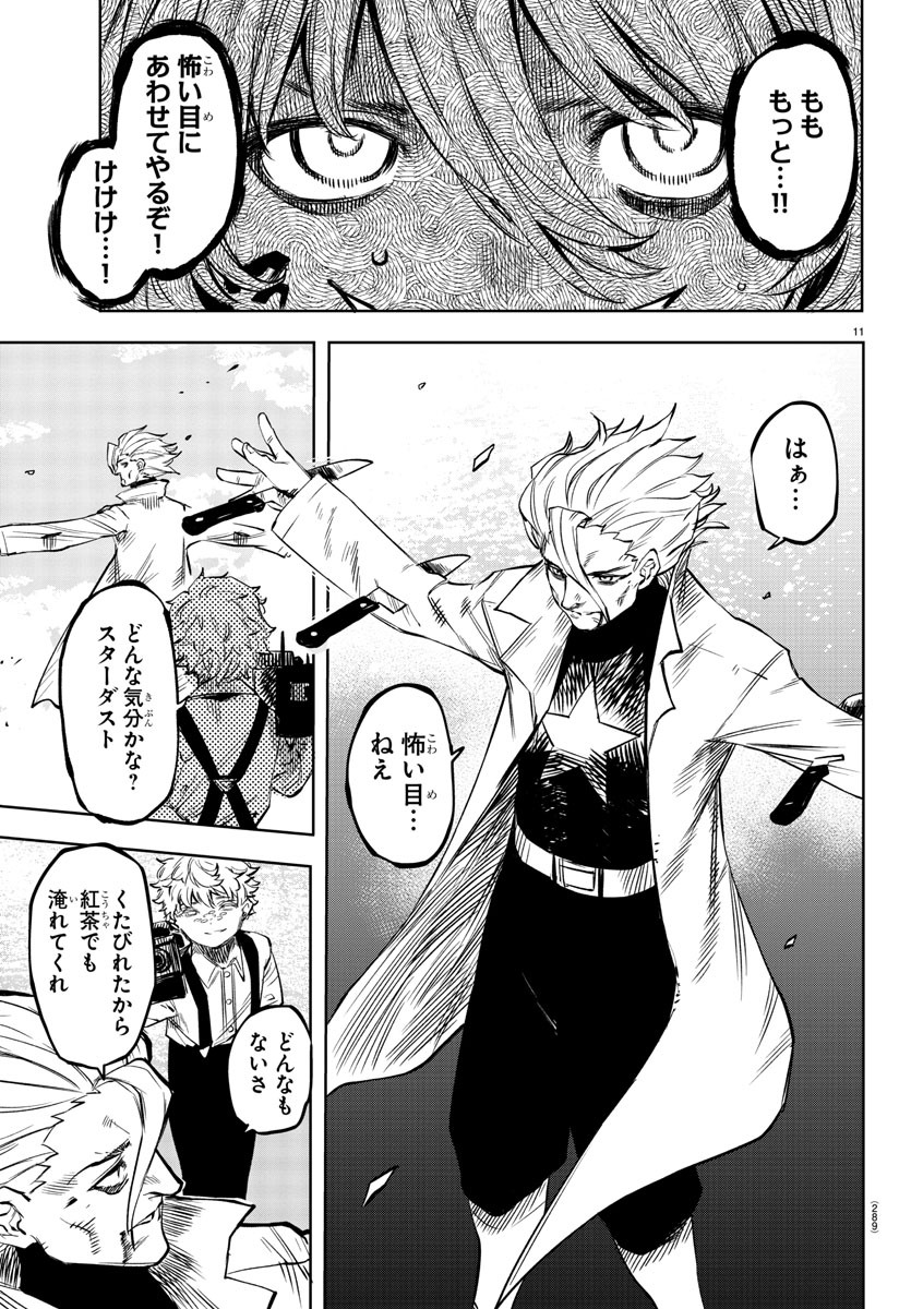 SHY - raw - Chapter 55 - https://jpdd.ccdd.to/JPDD/shy/141462/3gul0ypksur.jpg