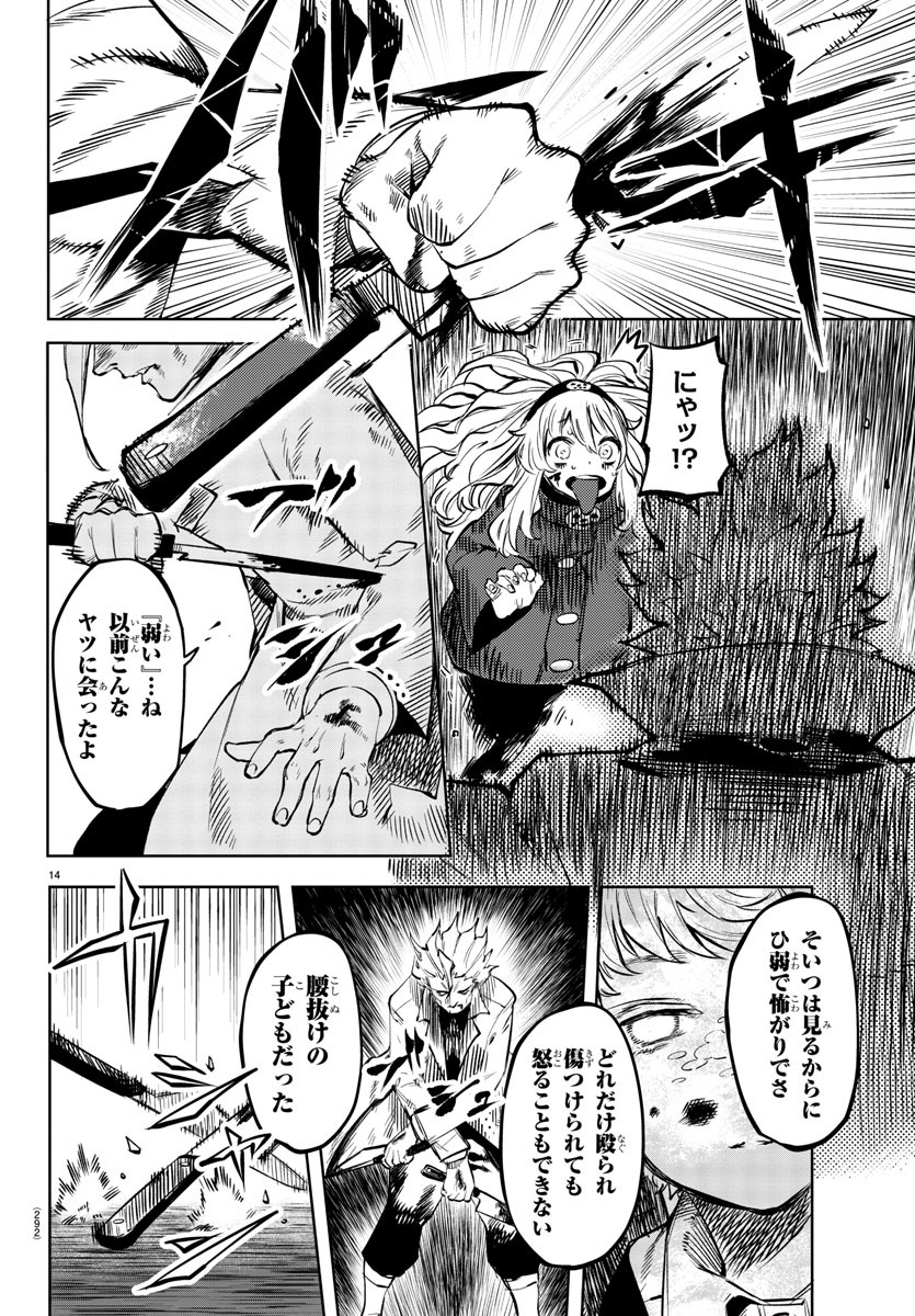 SHY - raw - Chapter 55 - https://jpdd.ccdd.to/JPDD/shy/141462/cepf1di4w5g.jpg