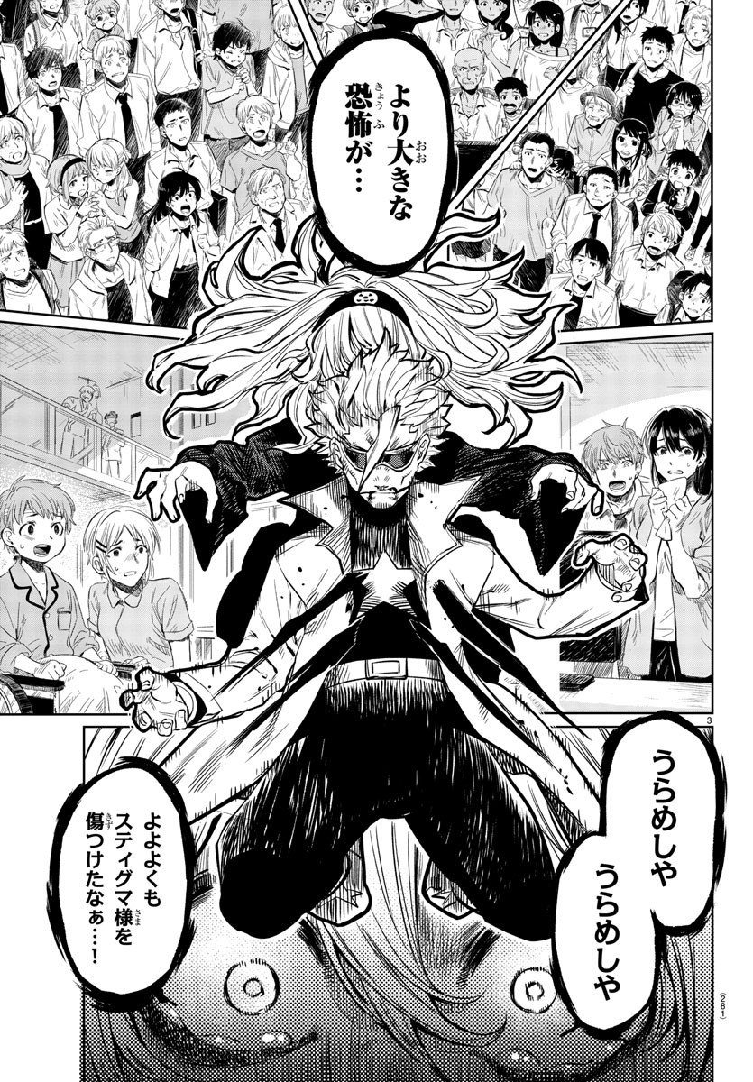 SHY - raw - Chapter 55 - https://jpdd.ccdd.to/JPDD/shy/141462/db2wy5qbv5z.jpg