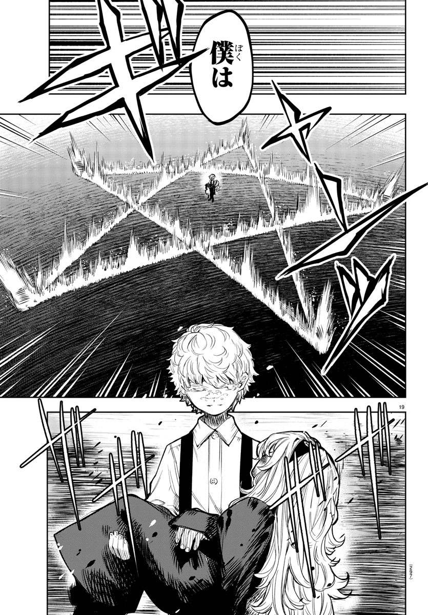 SHY - raw - Chapter 55 - https://jpdd.ccdd.to/JPDD/shy/141462/h54zpqtqnvs.jpg