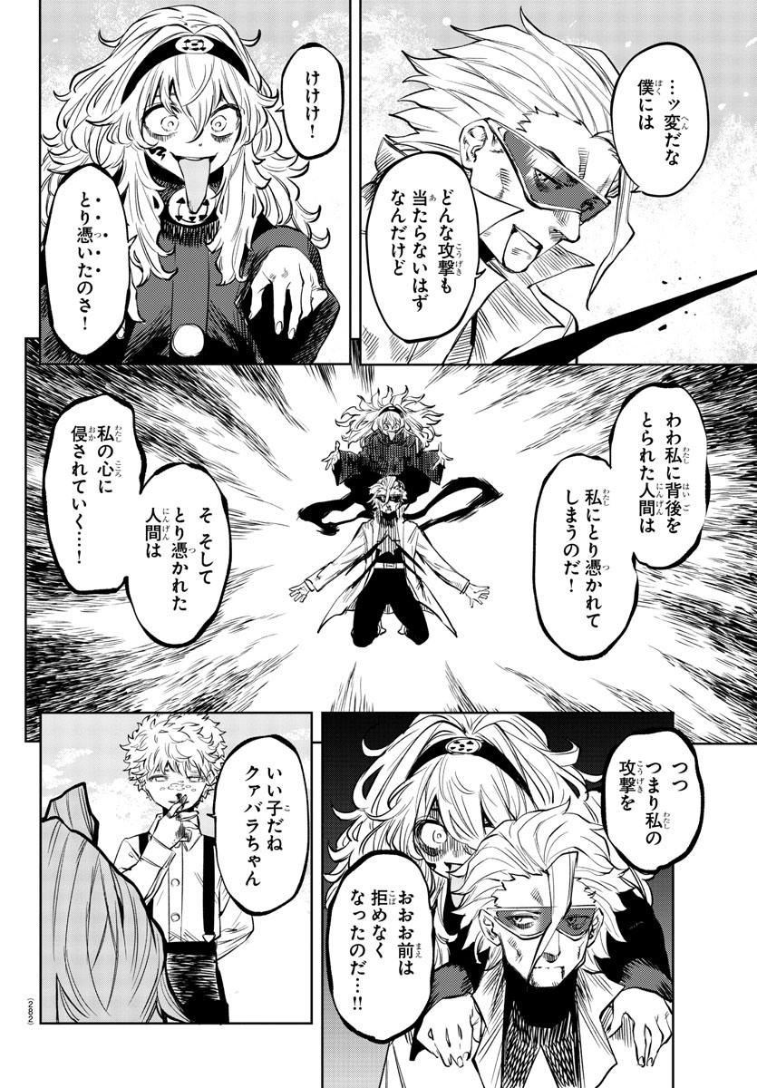 SHY - raw - Chapter 55 - https://jpdd.ccdd.to/JPDD/shy/141462/il2iju1hyo3.jpg