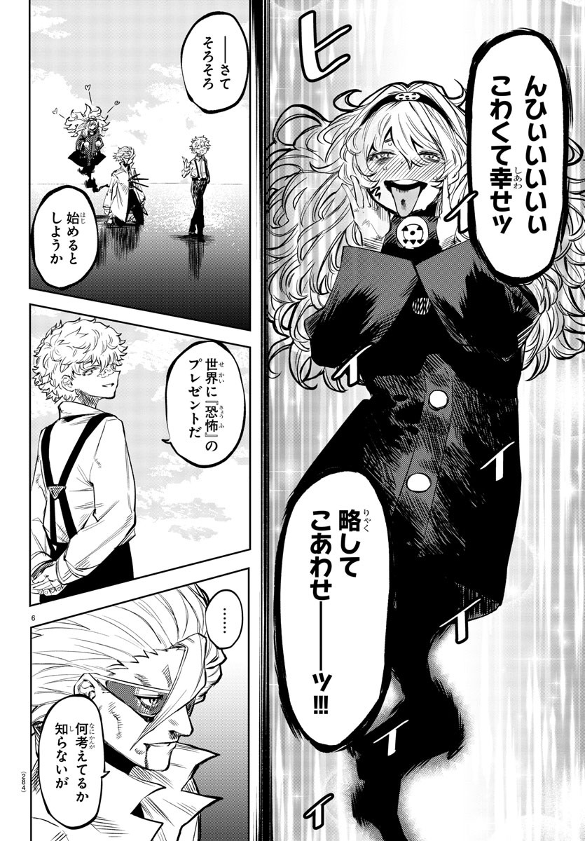 SHY - raw - Chapter 55 - https://jpdd.ccdd.to/JPDD/shy/141462/k3w4ogl2pdh.jpg