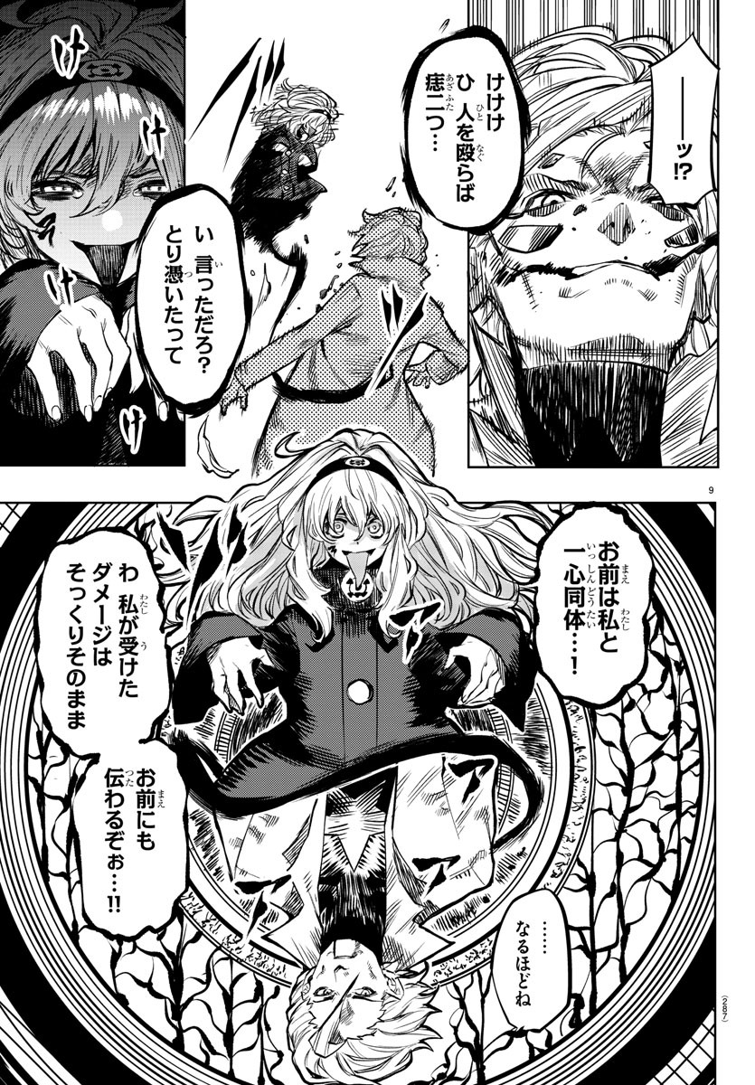 SHY - raw - Chapter 55 - https://jpdd.ccdd.to/JPDD/shy/141462/m50jqenvqpi.jpg